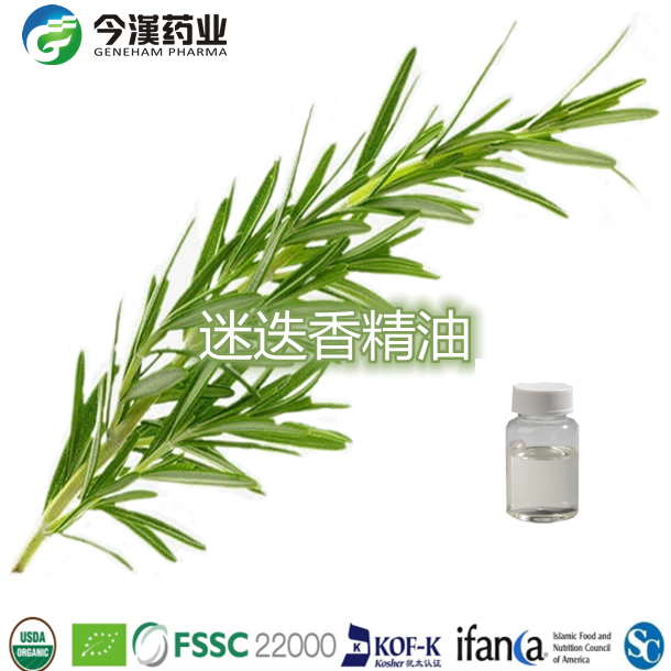 迷迭香精油